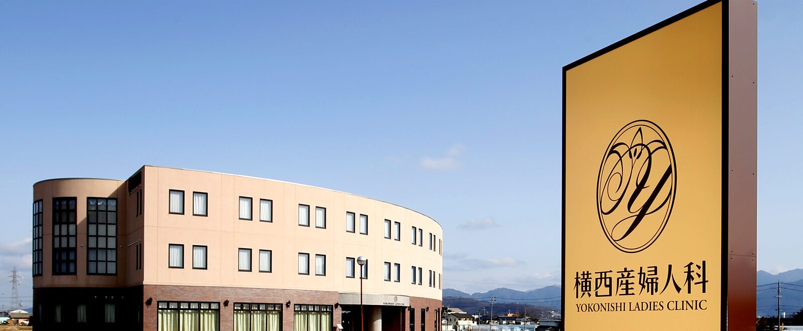 横西産婦人科（松本市）出産レポ｜初産でも安心。家族の“選択”が尊重された入院生活