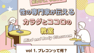 karadatokokoro_vol1_top-